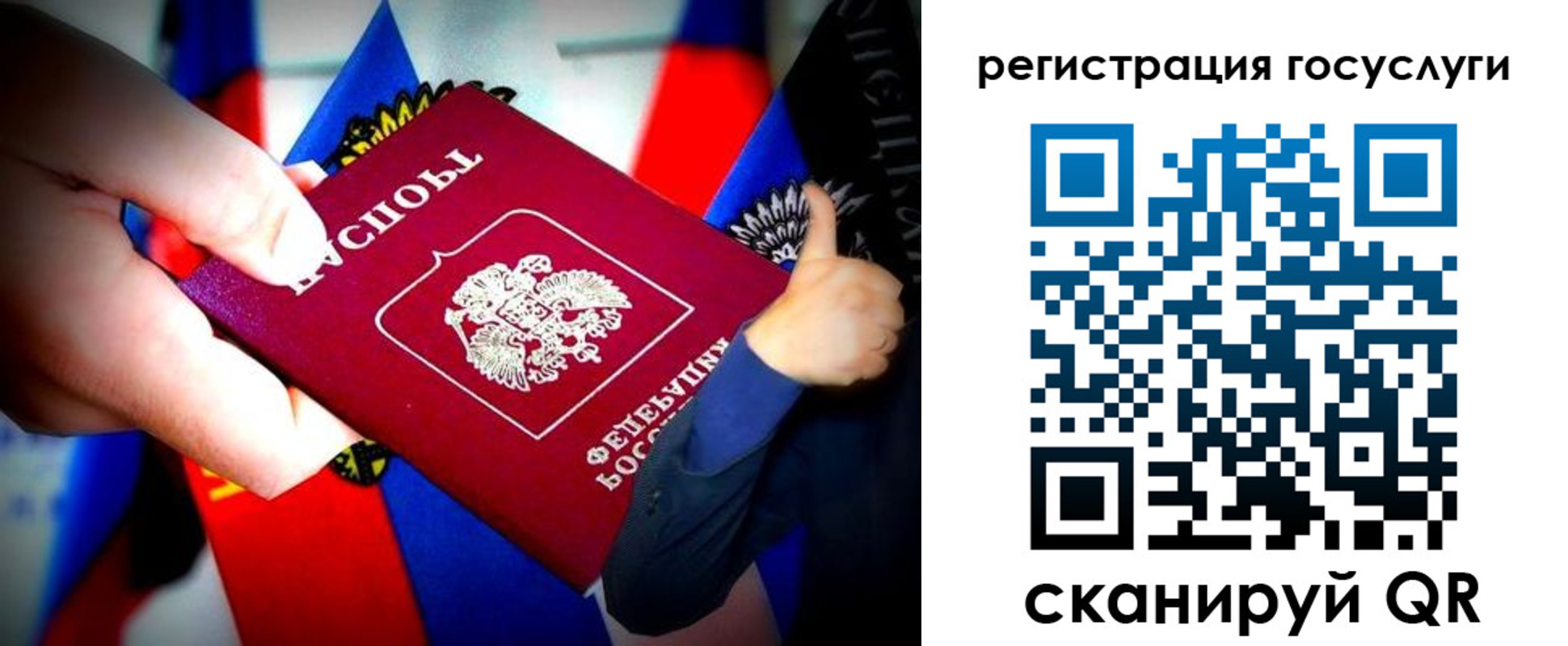 прописка паспорт в Челябинске