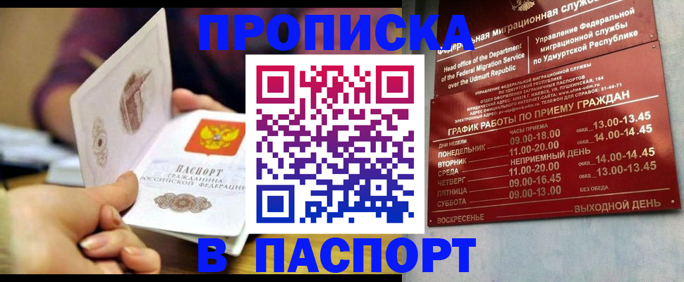 регистрация для дет. сада в Челябинске